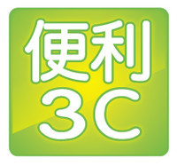 便利3C 逸盛科技