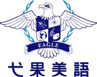 弋果美語